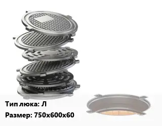 Люк чугунный Л 750х600х60